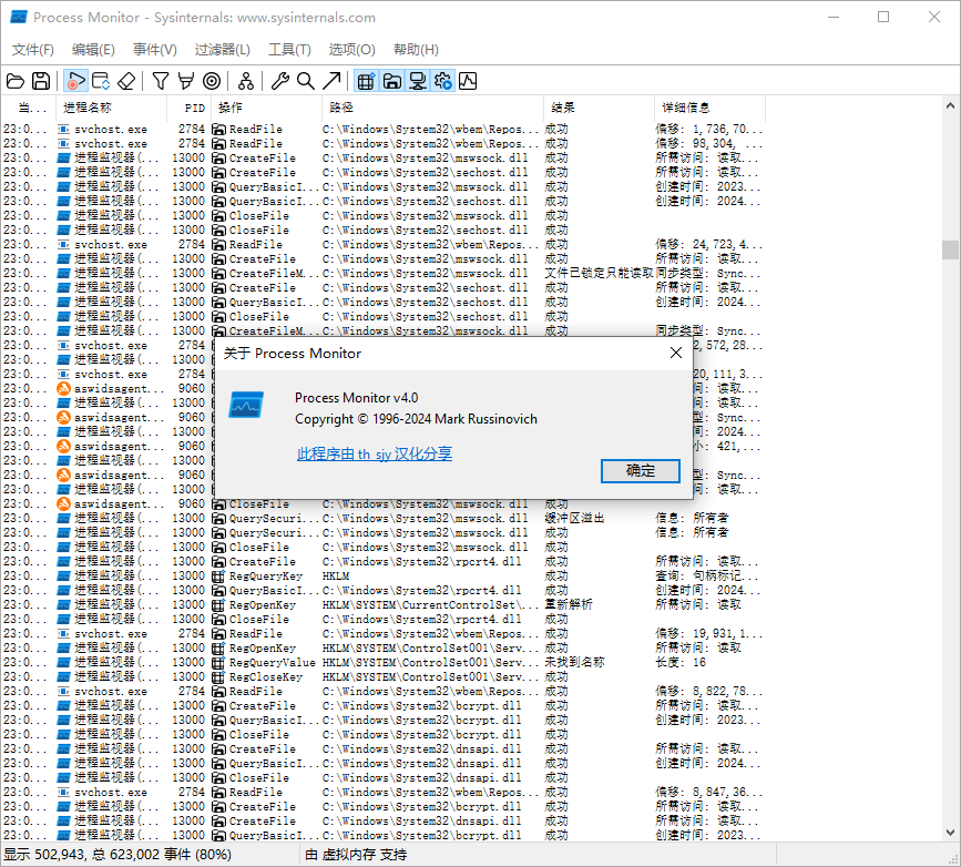 进程监视器(Process Monitor)4.0完整汉化版-极天博客