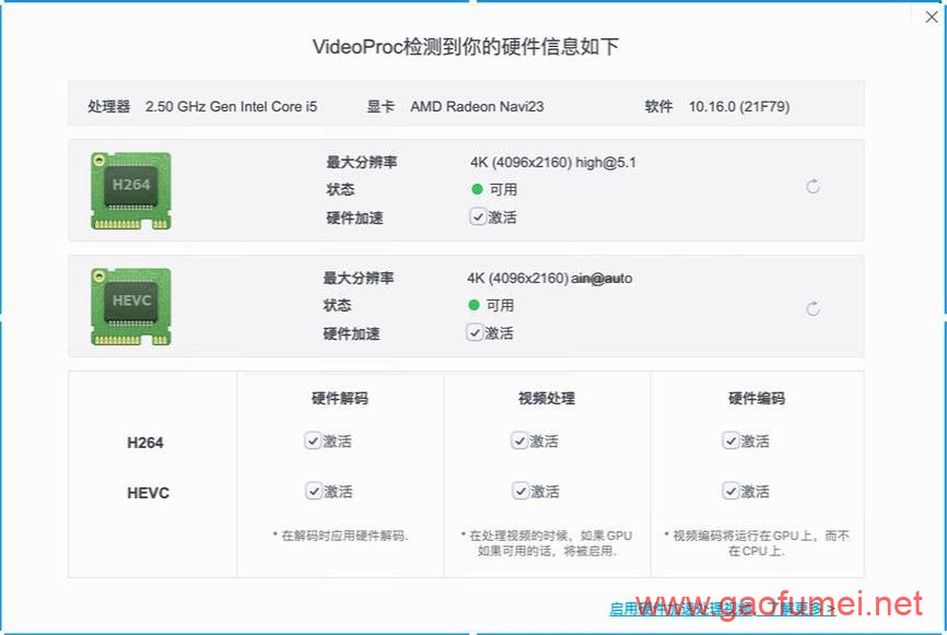 RX6650XT/RX6950XT 安装黑苹果驱动教程