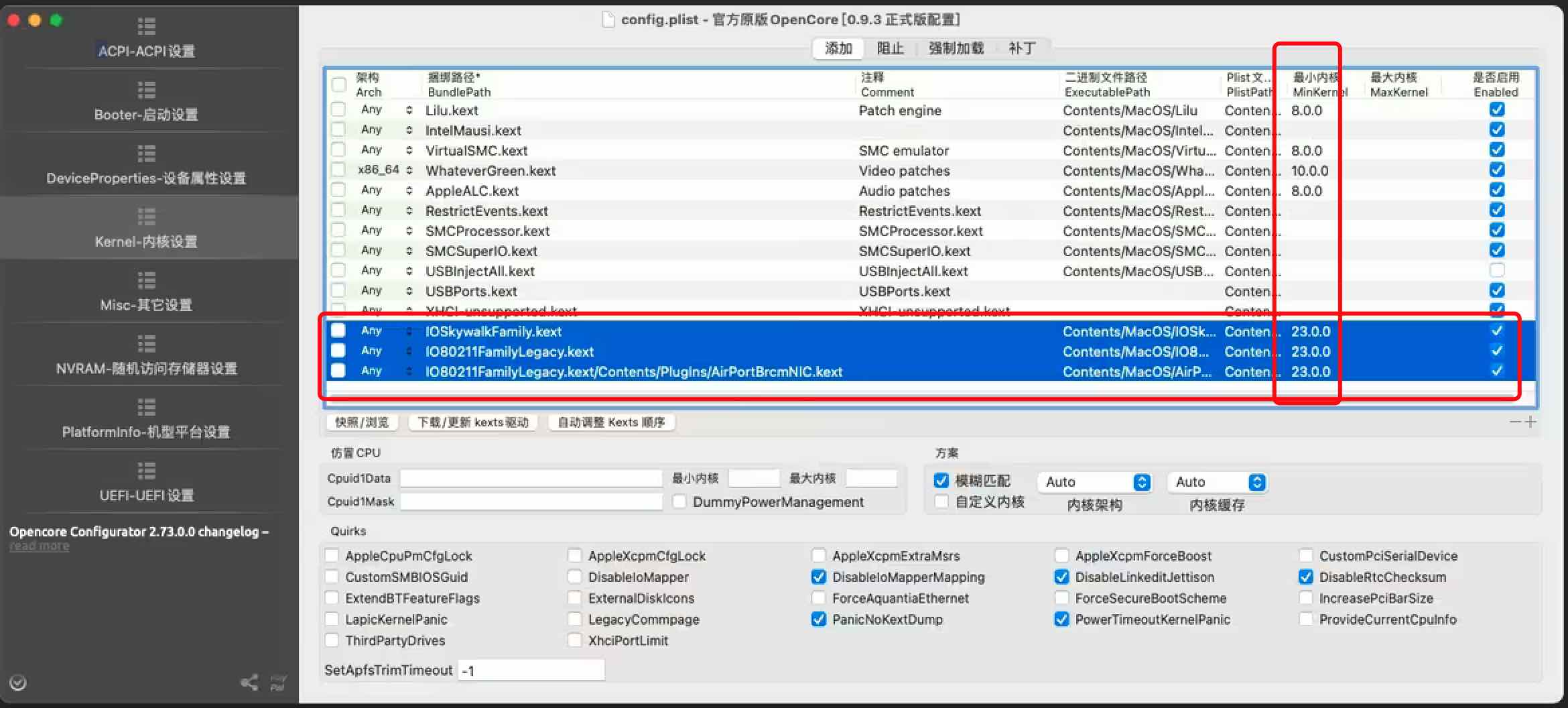 黑苹果macOS Sonoma 14系统驱动博通网卡教程