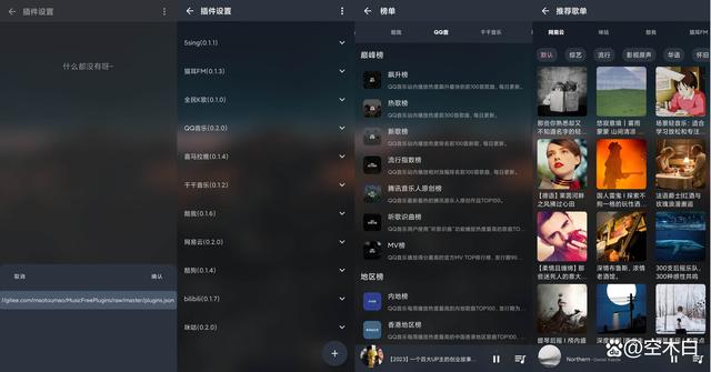MusicFree-开源插件化音乐免费播放神器-极天博客