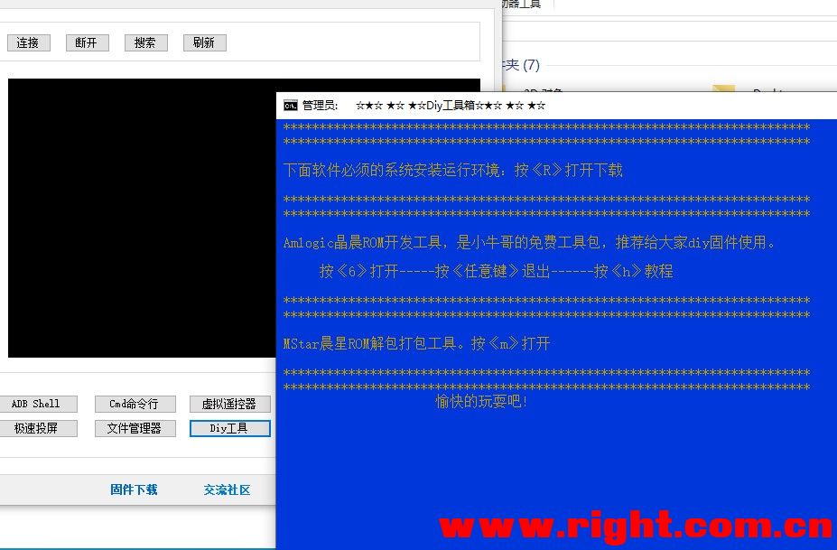 开心电视盒子刷机助手4.0 最新版