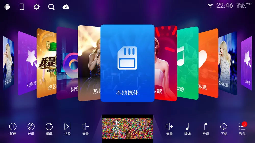 KTV v50.0.4 免费电视K歌-第2张图片-分享迷 KTV v50.0.4 免费电视K歌-第2张图片-分享迷