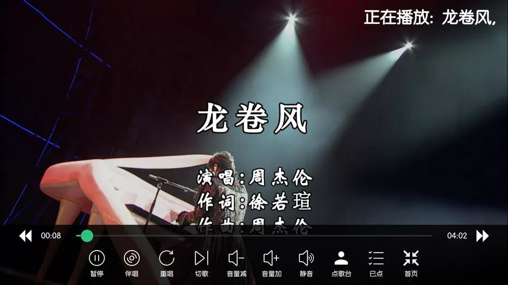 KTV v50.0.4 免费电视K歌-第6张图片-分享迷 KTV v50.0.4 免费电视K歌-第6张图片-分享迷