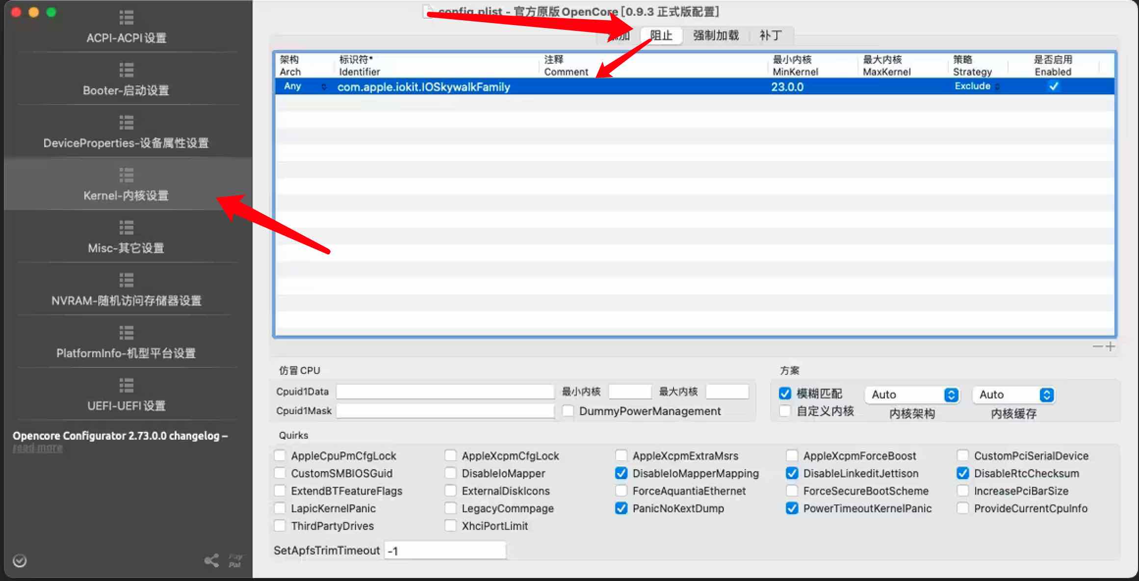 黑苹果macOS Sonoma 14系统驱动博通网卡教程
